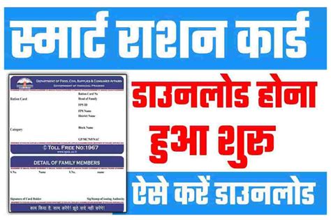 model smart ration card|ration card smart download.